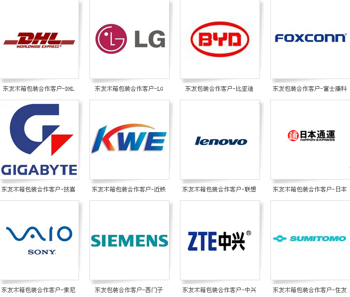 東友合作客戶展示 東友合作客戶展示